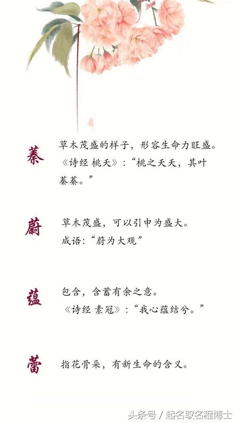 寓意好的字|寓意美好的字，才能搭配出绝美好名